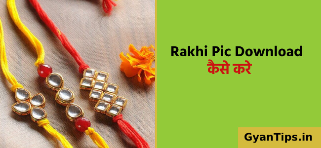 Beautiful Rakhi Pic Download कैसे करे Rakhi Ki Pic Download - Gyan Tips