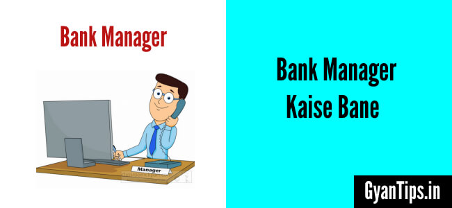 Bank Manager Kaise Bane
