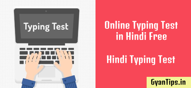 Online Typing Test in Hindi Free