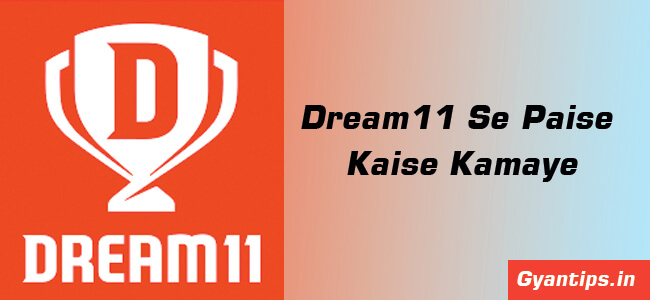 Dream11 Se Paise Kaise Kamaye