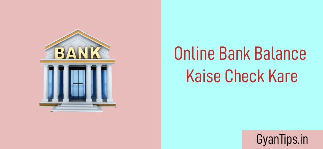 Apna Bank Balance Kaise Check Kare