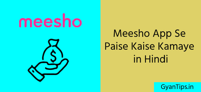 Meesho App Se Paise Kaise Kamaye in Hindi