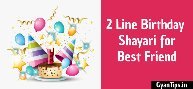 2 Line Birthday Shayari for Best Friend
