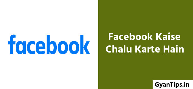 Facebook Kaise Chalu Karte Hain -GyanTips.in