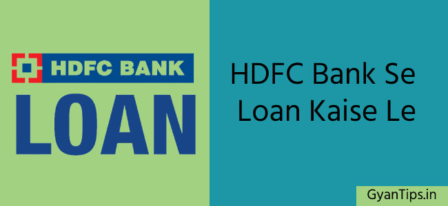 HDFC Bank Se Loan Kaise Le