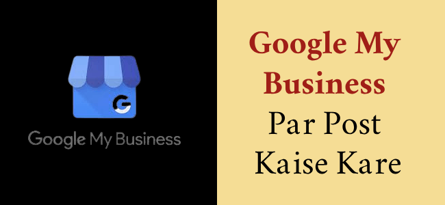 Google My Business Par Post Kaise Kare